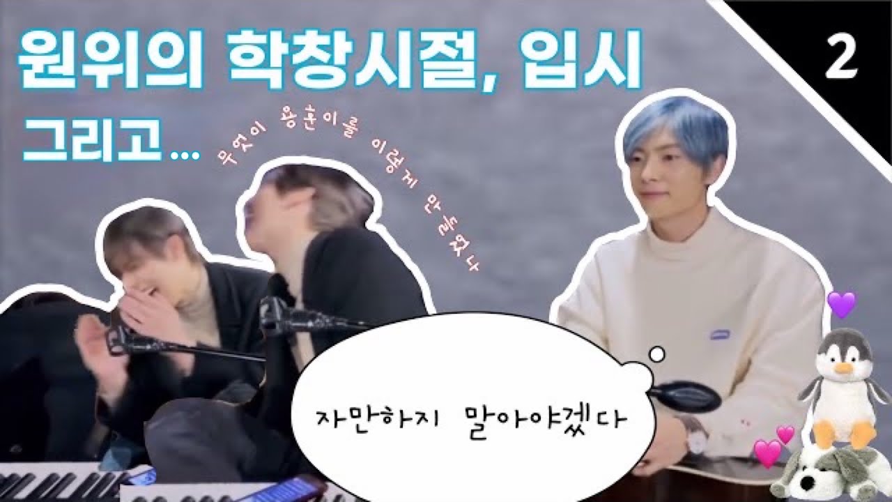 [원위(ONEWE)] 오늘도 알찬 브이앱 2편