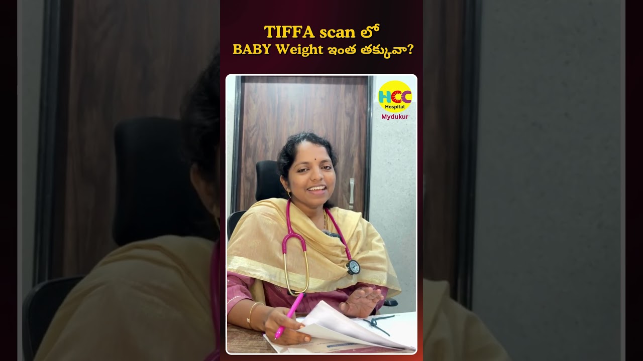 TIFFA Scan: Why Baby's Weight is Not Half of Pregnancy Weeks | Dr. K. Sreelalitha | HCC Hospital