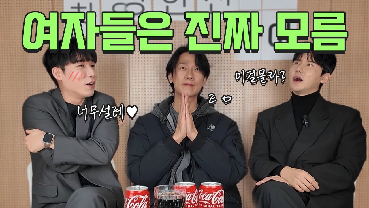 남자들이 100% 좋아하는 매력적인 여자  |  차윤정한잔 EP.6