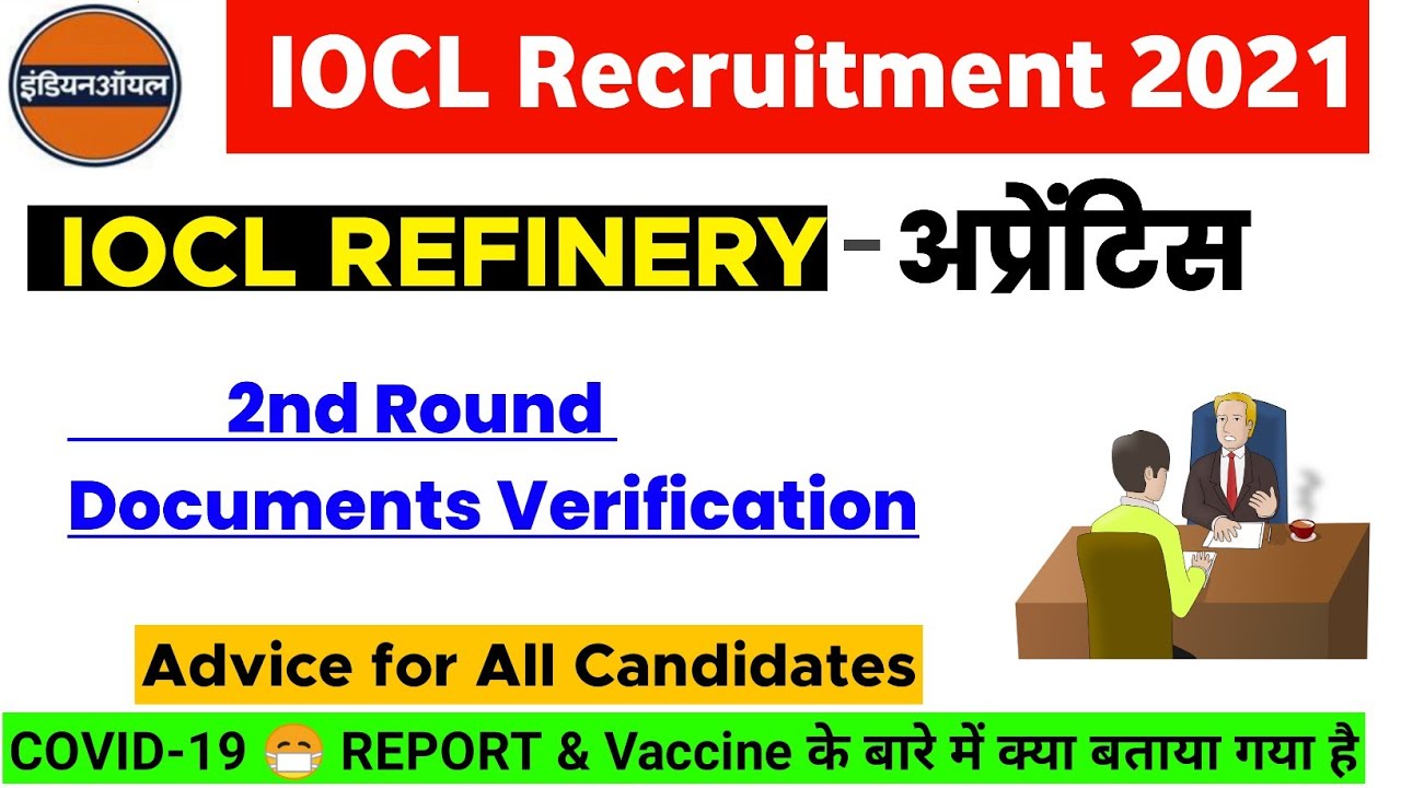 IOCL Apprentice Refinery 2nd list Result | IOCL Apprentice DV & Medical Date | All Details
