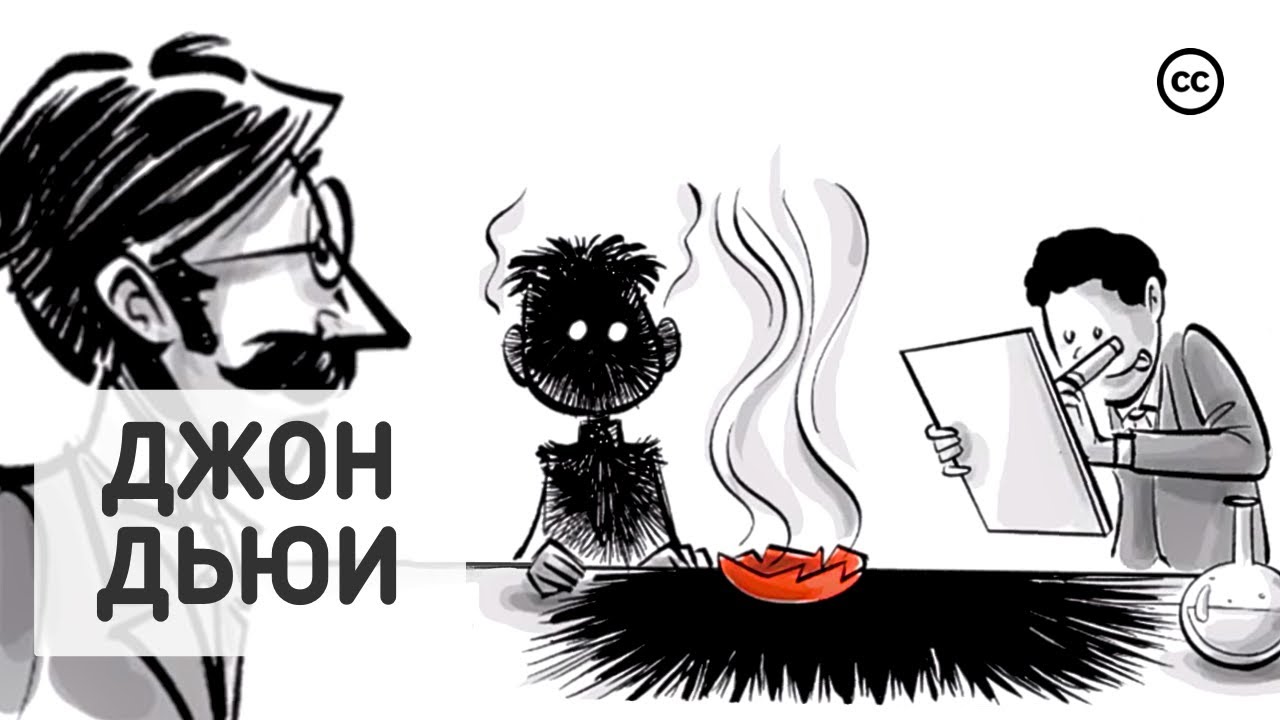 4 Принципа Прогрессивного Образования Джона Дьюи