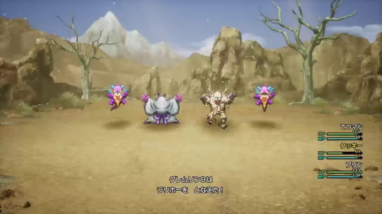 ドラクエ2