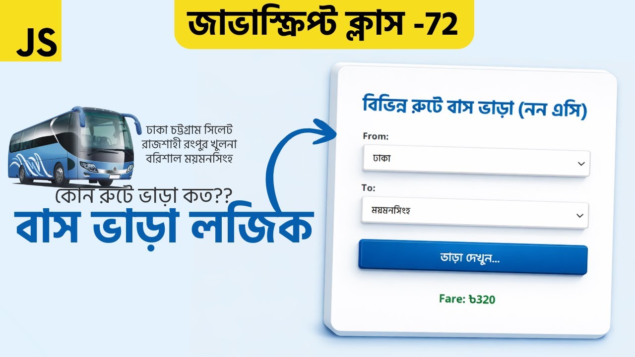 Bus Route Fare Calculator Using HTML CSS JavaScript | Beginner Friendly Project || Div School