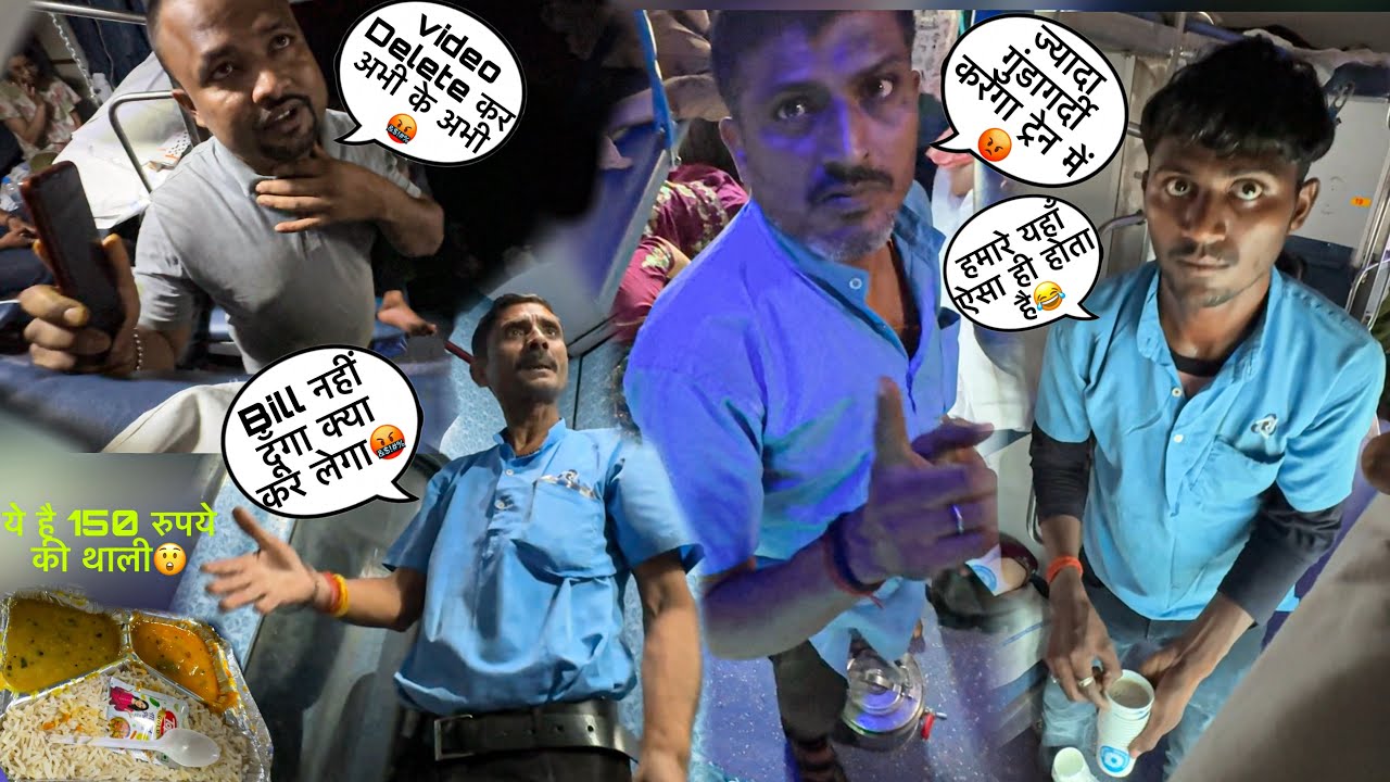Jhelum Express में passengers को लूटा जा रहा था🚨फिर लगा 50000 का जुर्माना😲pantry Food Scam - Railway