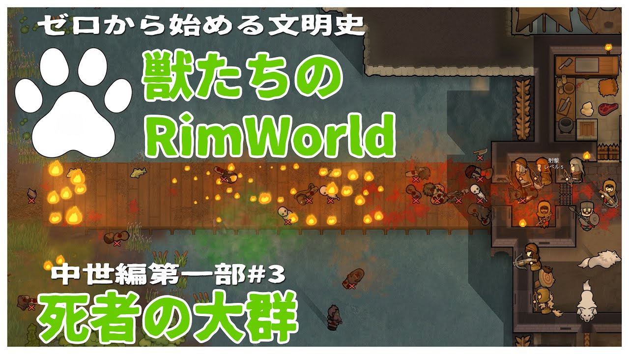 【Rimworld】迫りくる死者の群れ！ 技術ゼロから文明を起こすRP 獣たちのRimworld-中世編 第一部-#3【VoiceVox】