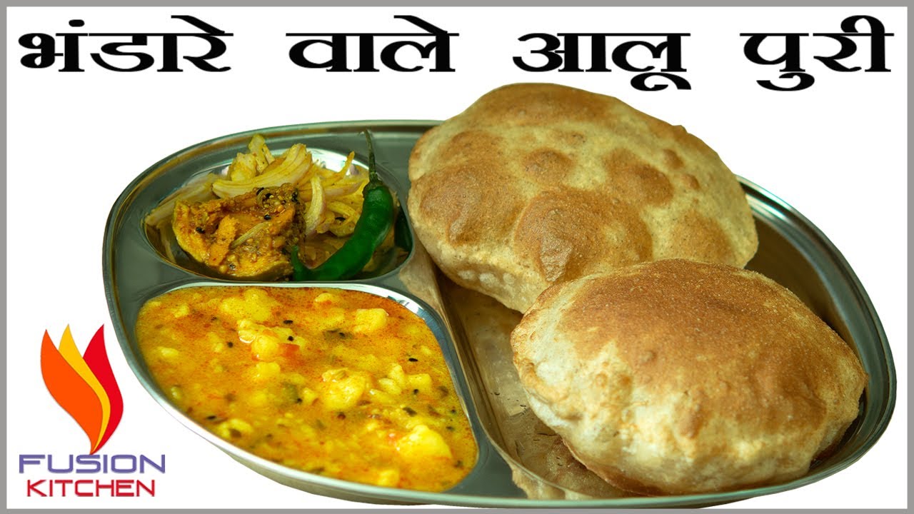 भंडारे वाली आलू पूरी की सब्जी, Bhandare Wali Aloo Ki Sabji, Aloo Ki Sabji, Bhandare Wali Aloo Puri