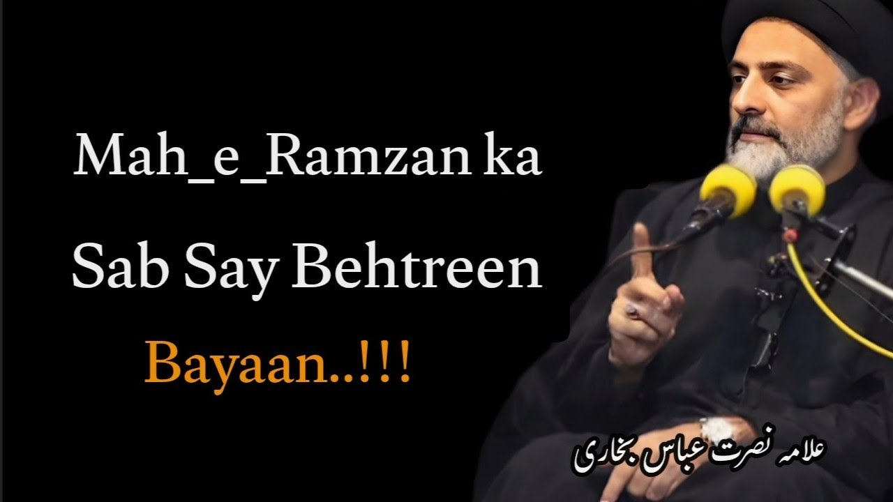 Mah_E_Ramzan Ka Behtreen Bayaan..||Allama Nusrat Abbas Bukhari 