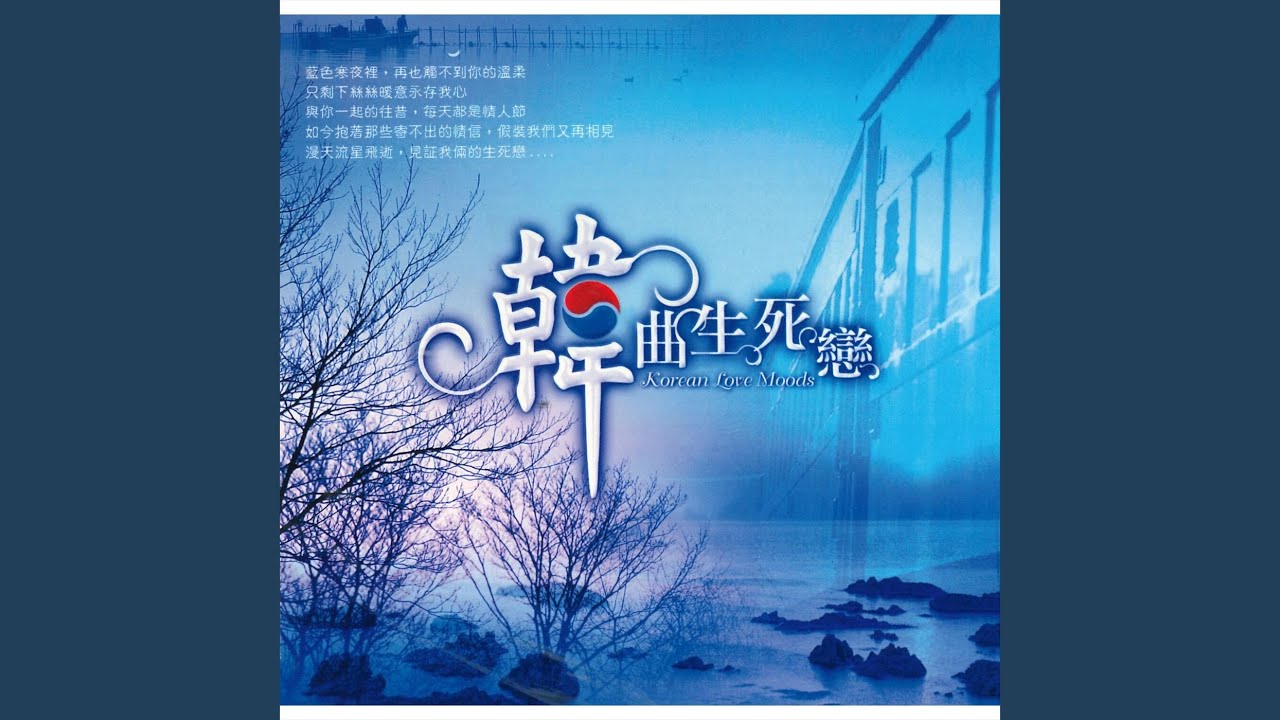 火花 (《火花》主題曲) (Instrumental)