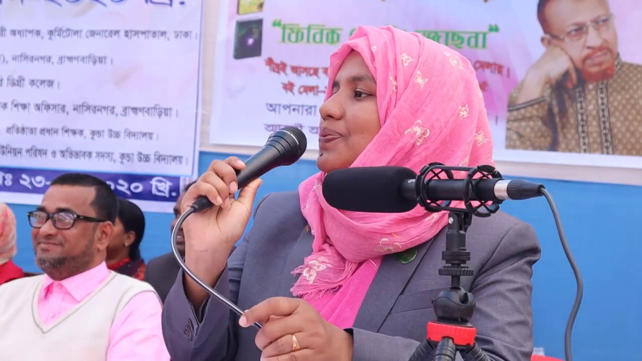 মেধাবৃত্তি প্রদান ও পুরস্কার বিতরণী অনুষ্ঠানে তাহমিনা আক্তার, সহঃ কমিশনার (ভুমি) মহোদয়ের বক্তব্য।