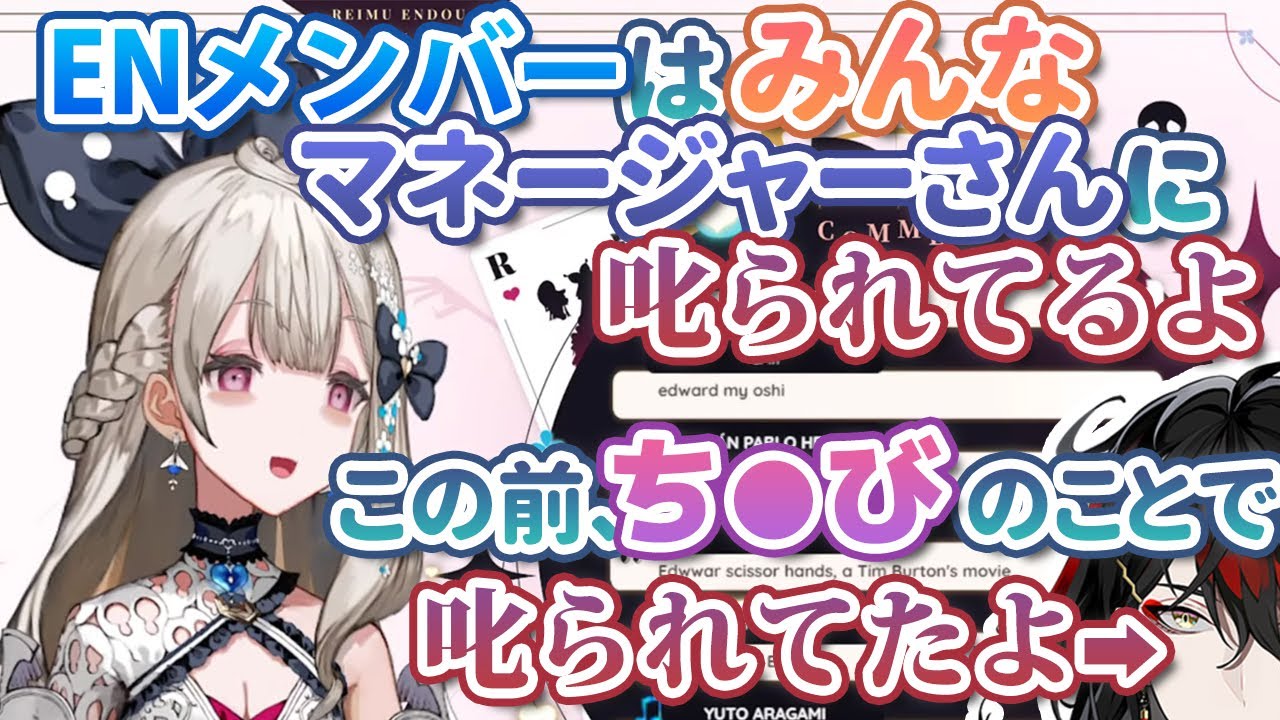 マネージャーの苦労について話す遠藤霊夢【にじさんじEN切り抜き（日本語訳）】