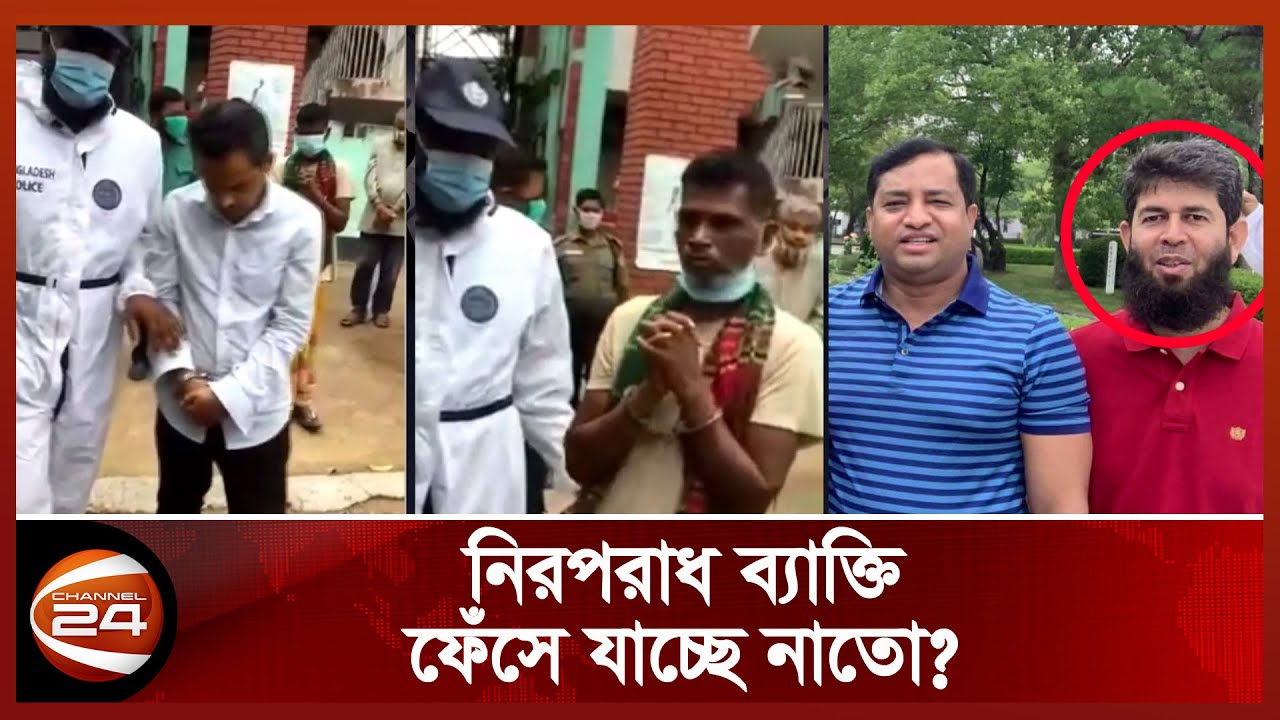মেয়রের ঘনিষ্ঠজন মনির ফাঁক-ফোকর দিয়ে বেরিয়ে যাচ্ছে নাতো? | Search Light | Channel 24 Exclusive