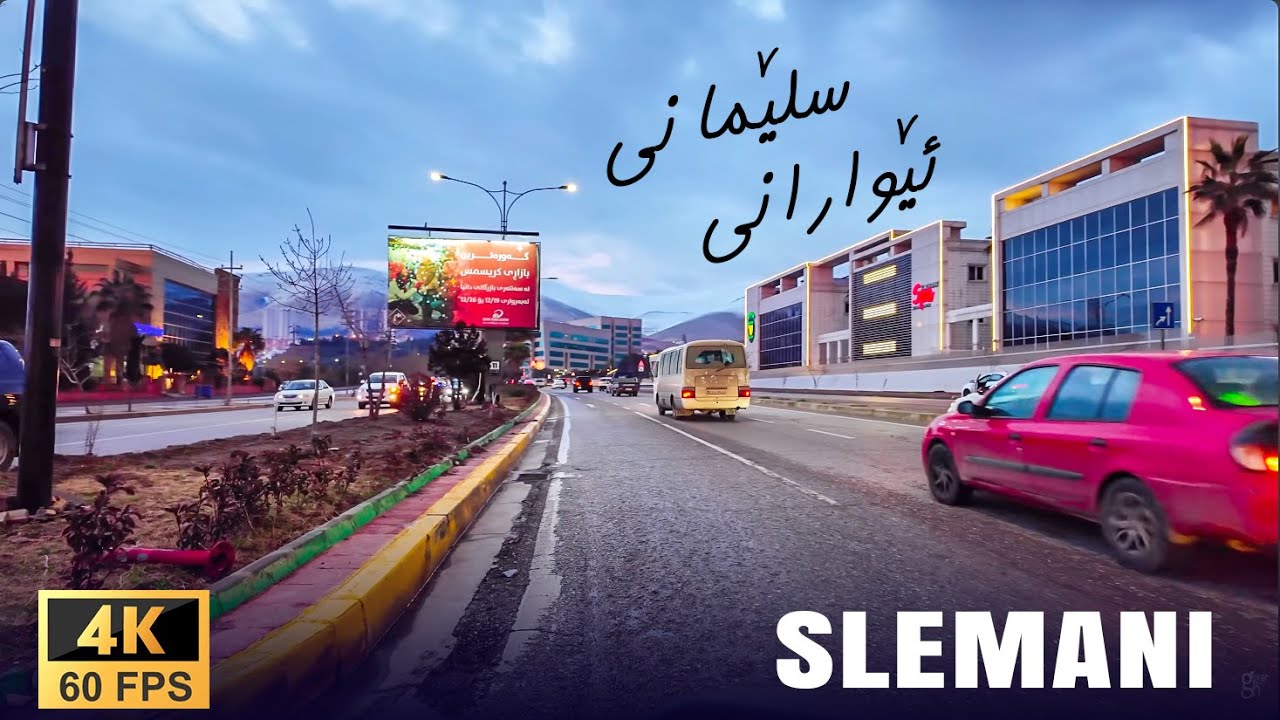 4K Sulaymaniyah Sunset, 2026 ئێوارانی سلێمانی