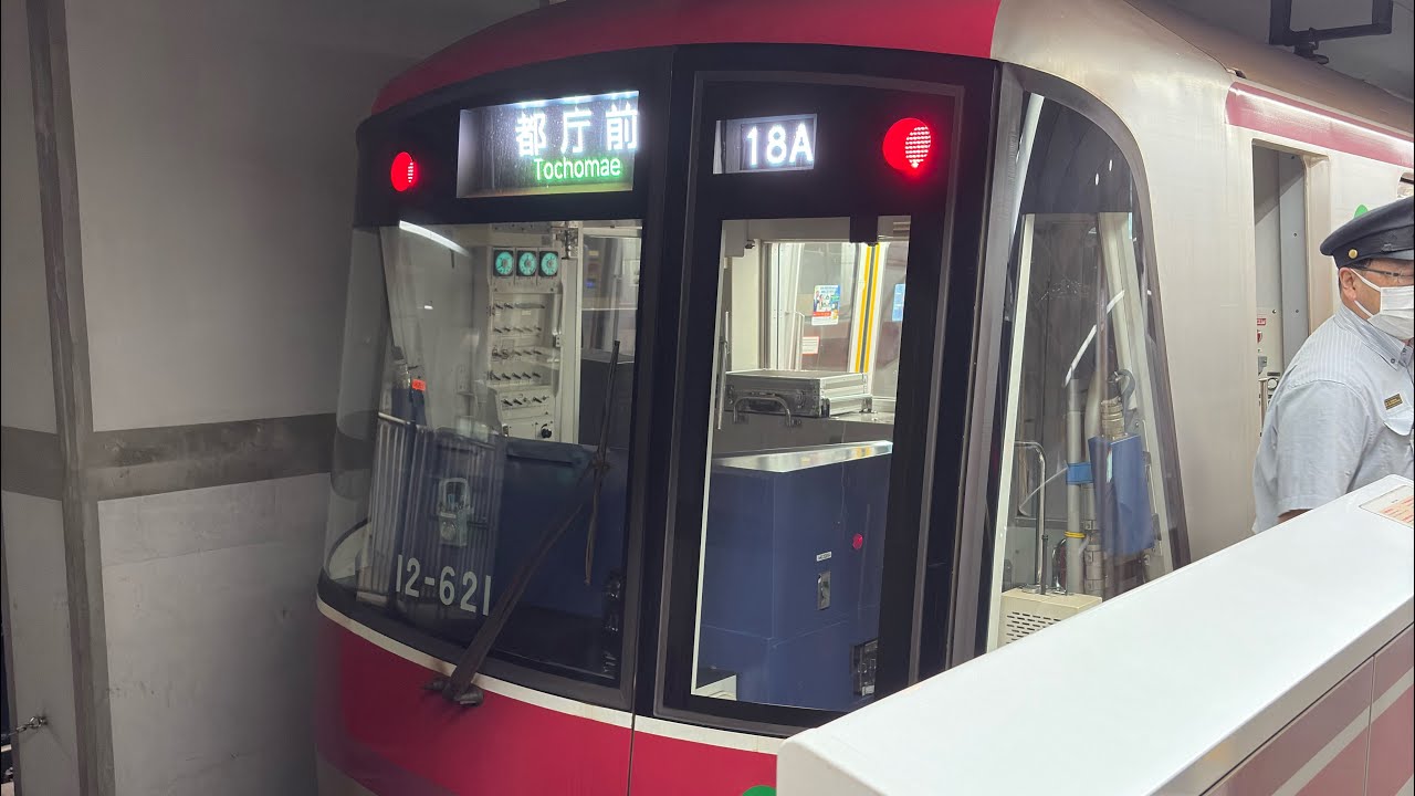 都営12-600形62F前面展望 東新宿〜新宿西口間