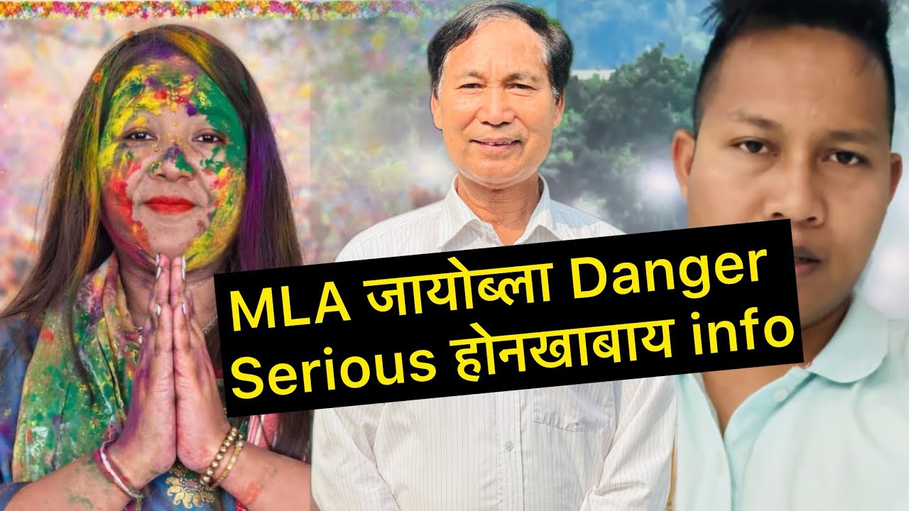 MLA जायोब्ला Danger Serious होनखाबाय info