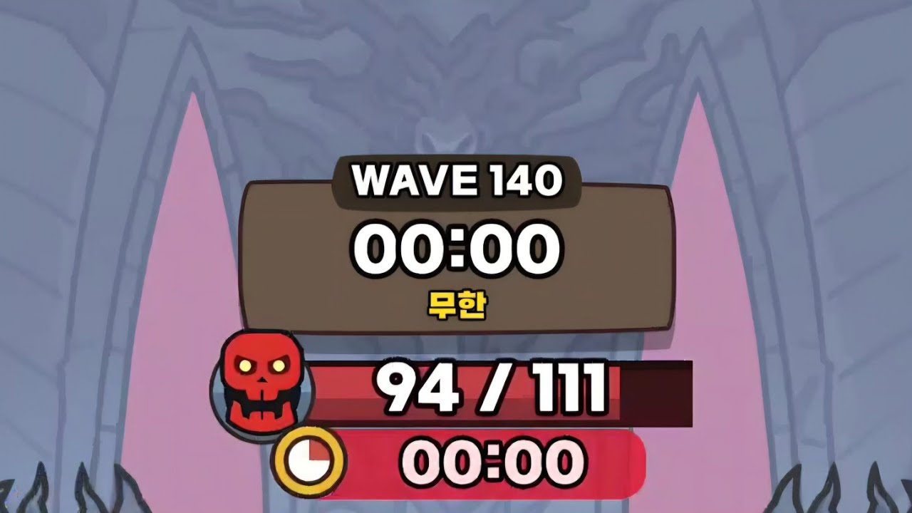 [운빨존많겜] {무한 모드} 140웨이브 달성 영상 (시즌 당시 랭킹 1등)