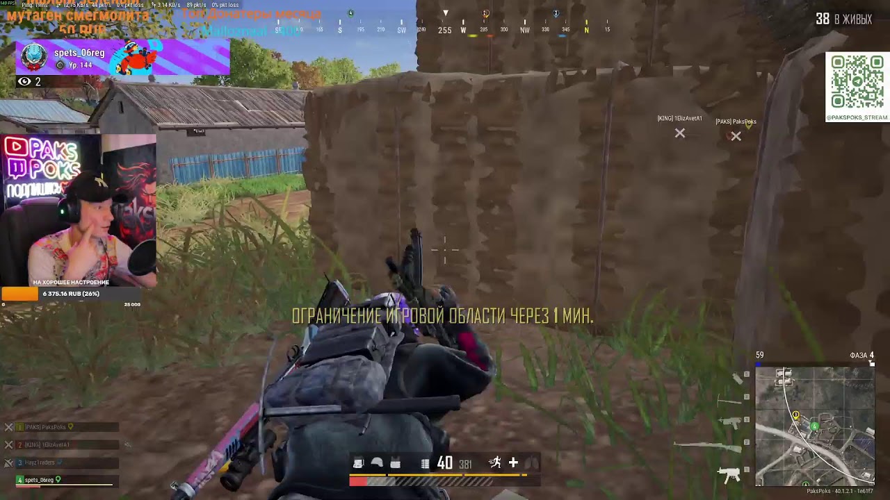 Стрим PUBG: BATTLEGROUNDS. Общение