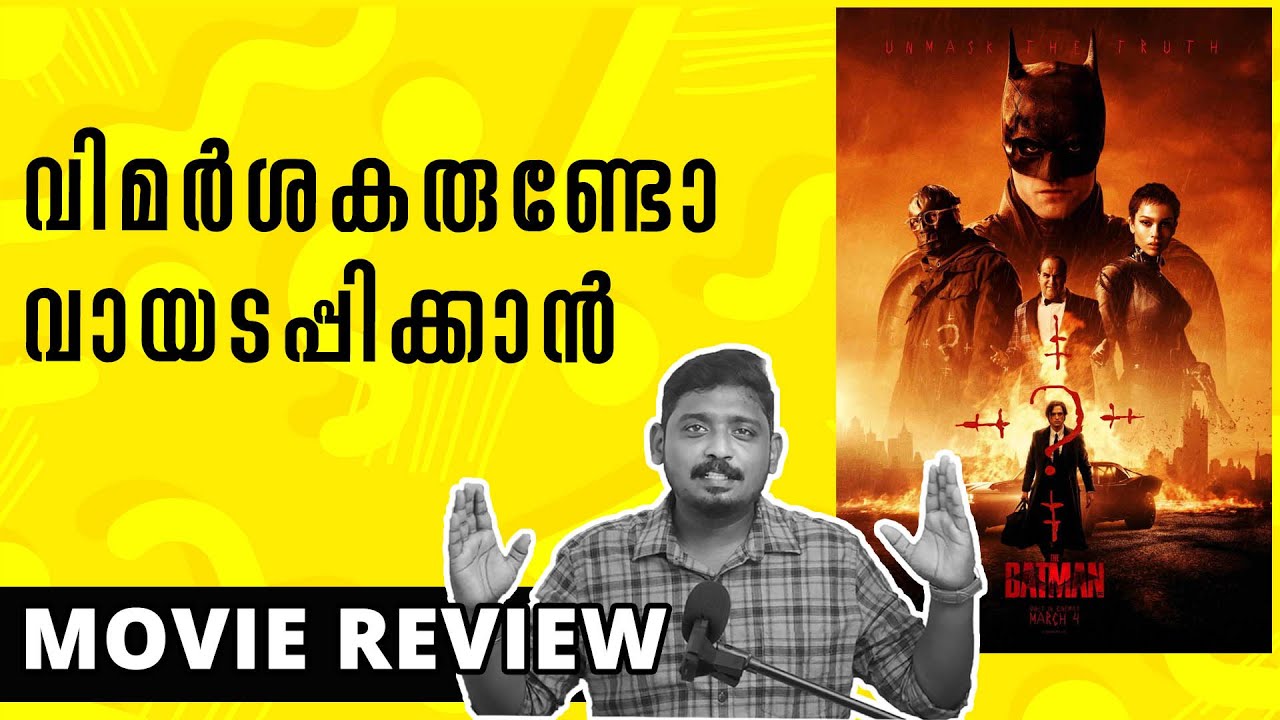 The Batman Review | Malayalam Review | Unni Vlogs Cinephile