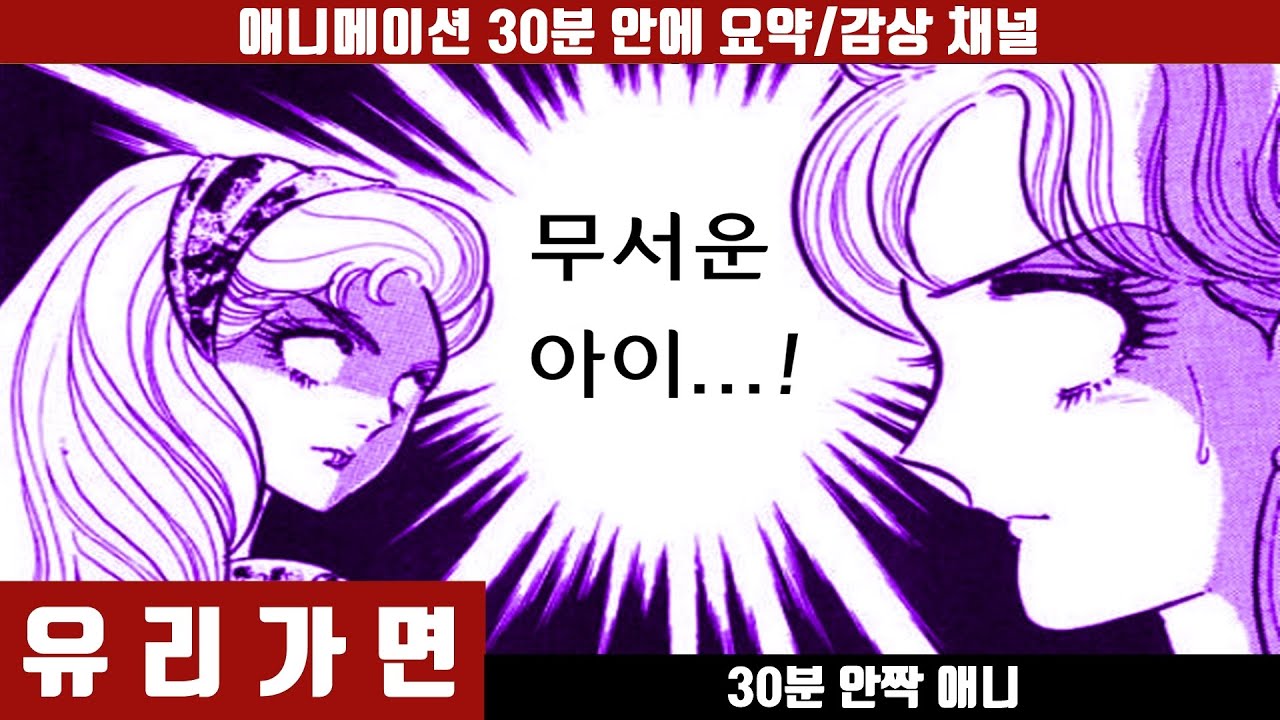 연기에 미친 천재들을 그려낸 전설의 열혈순정만화