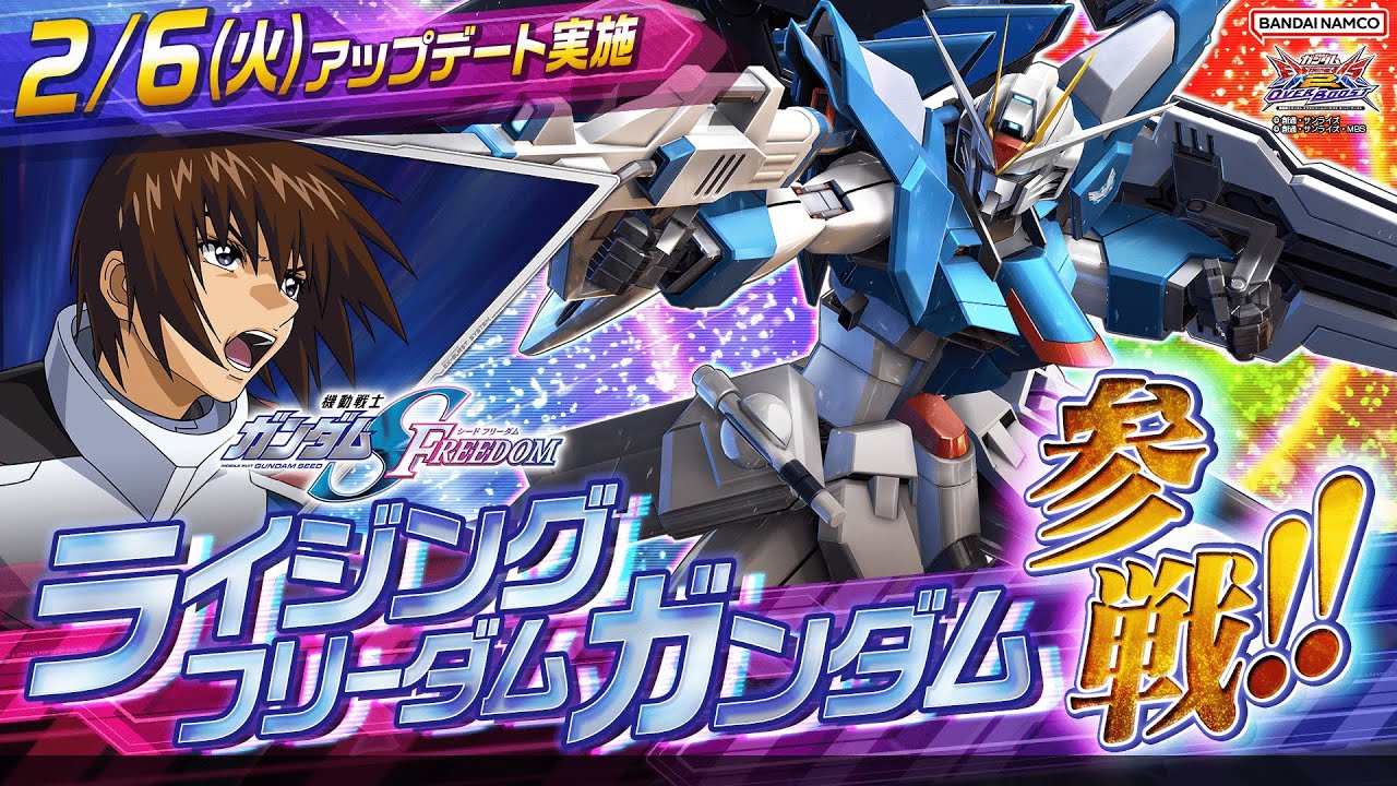 『機動戦士ガンダム エクストリームバーサス２ オーバーブースト』第4弾追加リリース機体｜ライジングフリーダムガンダム【BNAM公式】
