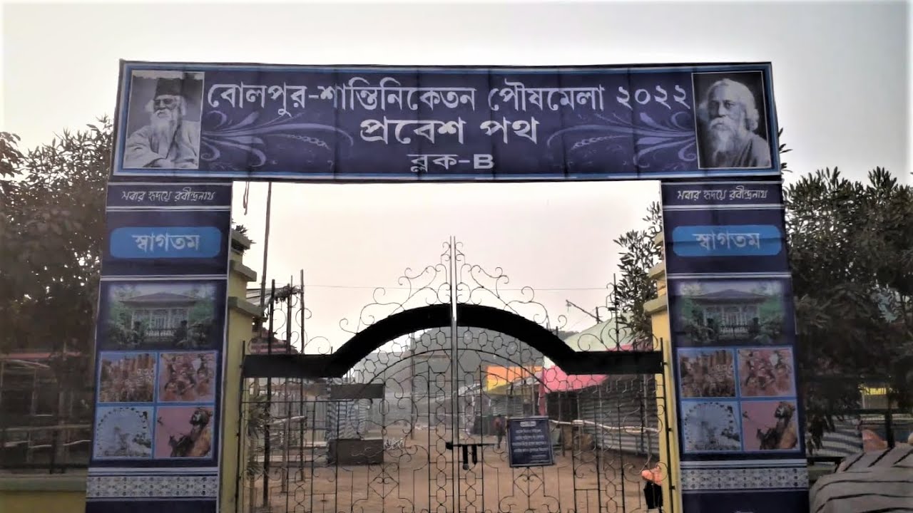 বোলপুর - শান্তিনিকেতন পৌষমেলা ২০২২  ||  Santiniketan  ||  Vlog  ||  MusicoMania