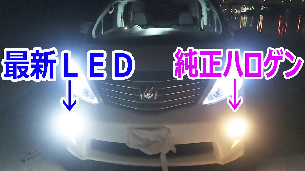 格安ＬＥＤフォグランプを交換しました　　　　SUPAREE