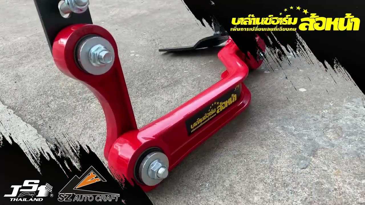 New Look !! JS1 Front Balance Arm