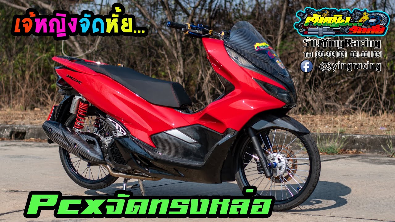Pcx จัดทรง ร้านเจ้หญิงจัดหั้ย!! หล่อจัด  สีดำแดงอย่างโหด