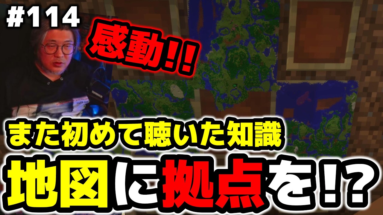 感謝！！俺の視聴者は優しさがえぐいぞ！！【マイクラ生活114】 #マイクラ #マイクラ生活 #minecraft