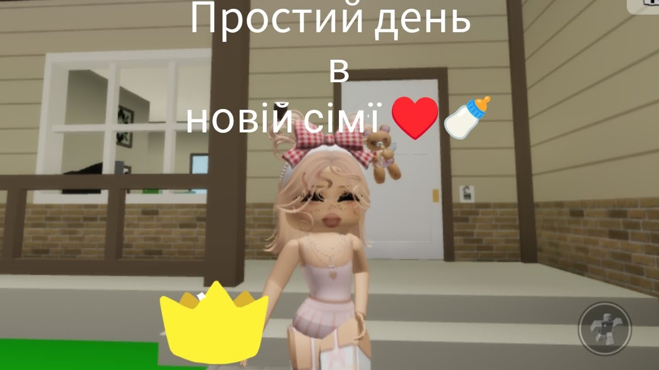 Я мама? І нашла дочку? Що? #brookhaven #roblox 