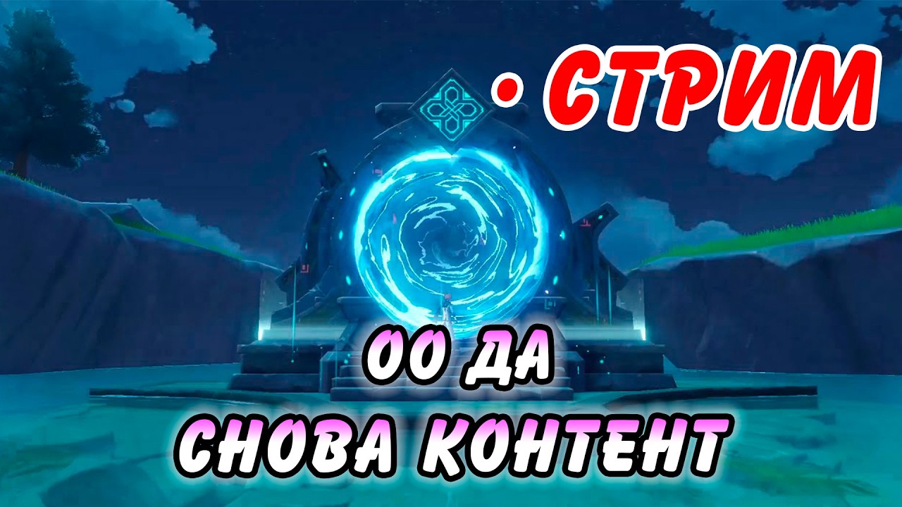 ПРОХОЖУ БЕЗДНЫ! Мучения ждут...