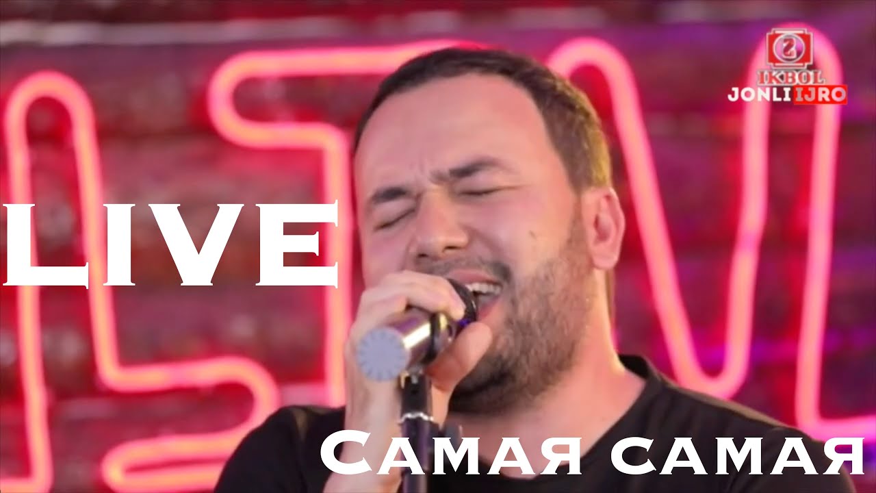 Renat Sobirov - Samaya samaya | Ренат Собиров - Самая самая (live)