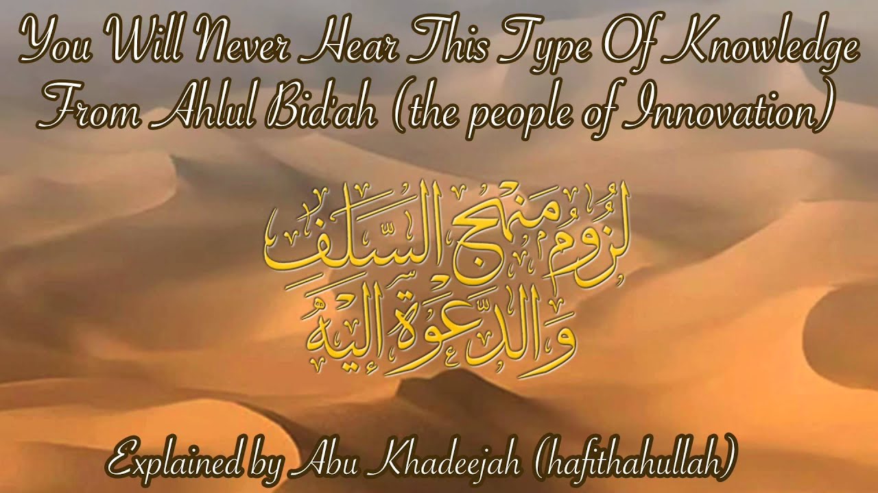 You Will Never Ever Hear This Narration From Ahlul Bidah - Abu Khadeejah