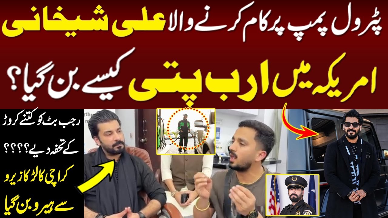 Who is Ali Shekhani ? Success Story Of Ali Shekhani
