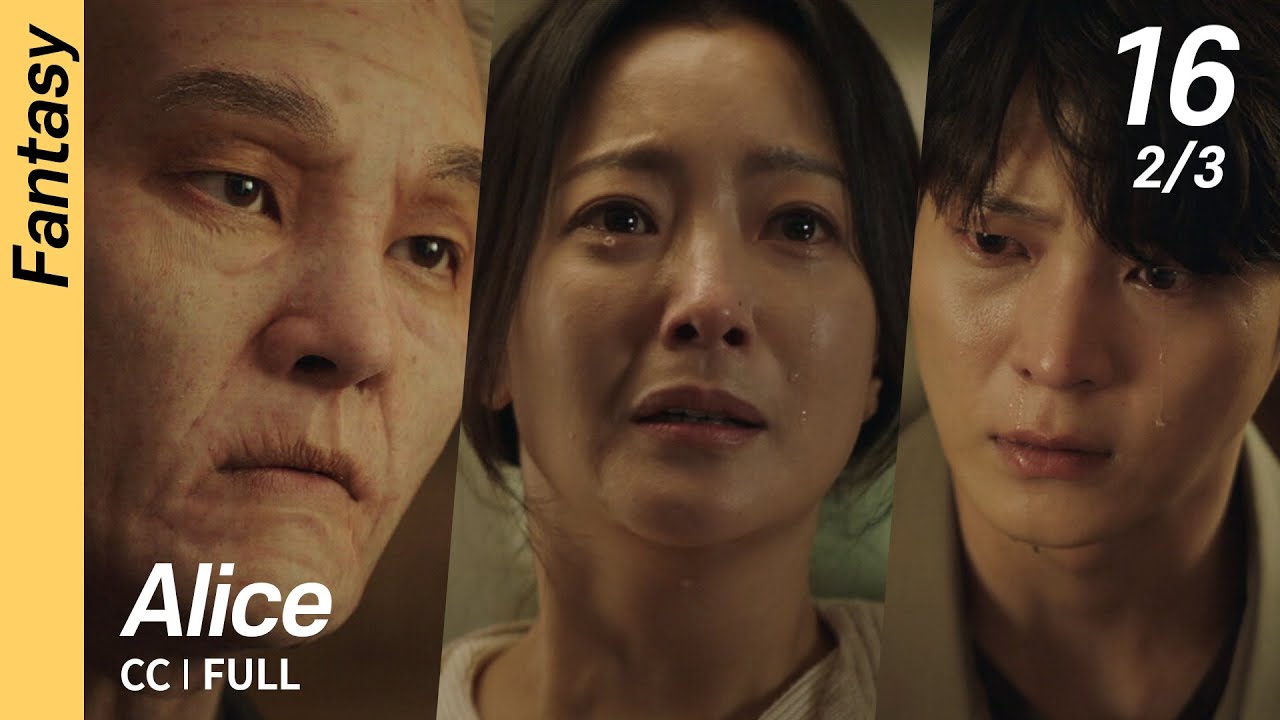 [CC/FULL] Alice EP16 (2/3) | 앨리스