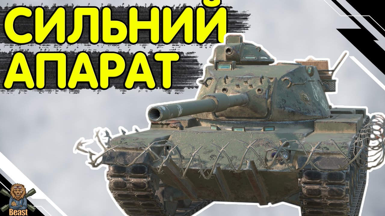 Herdbreaker - ЧЕСНИЙ ОГЛЯД 🔥 WoT Blitz