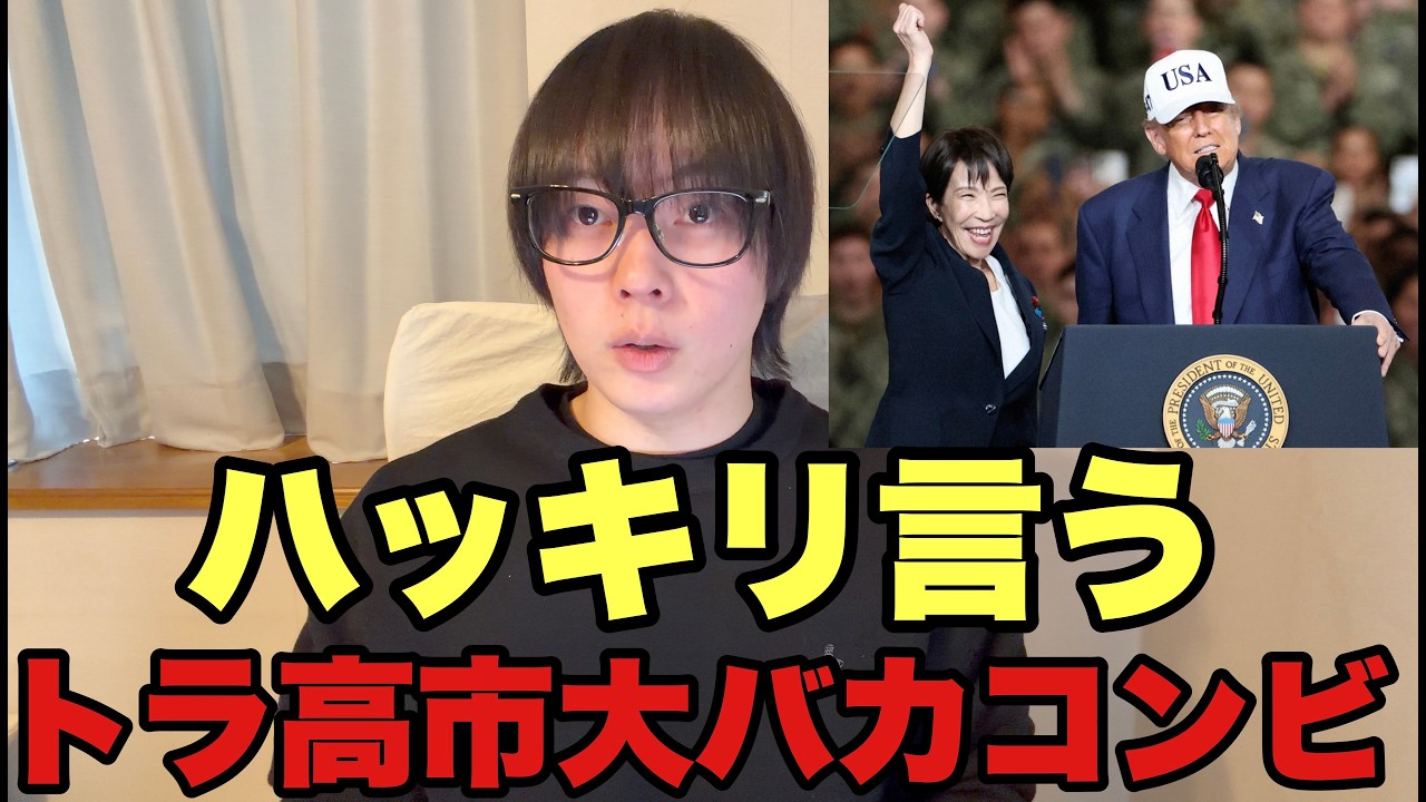 トランプと高市総理は許せない。任天堂をどうしてくれるんだ。