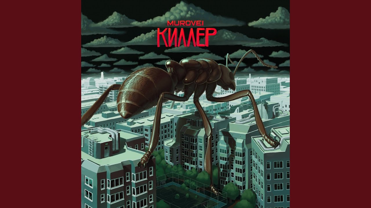 Лёд (feat. Krec)