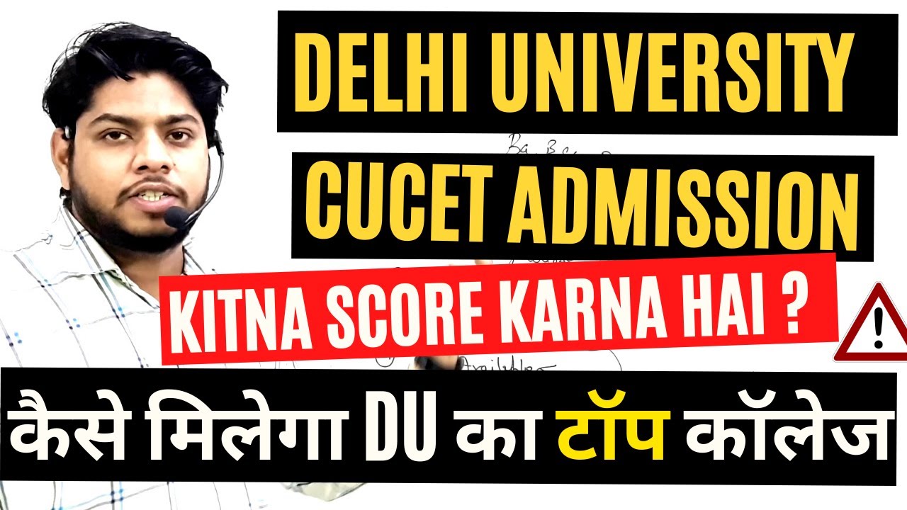 CUCET-Delhi University New admission process 2022 | Difficulty Level of Exam | Syllabus DUCET 2022