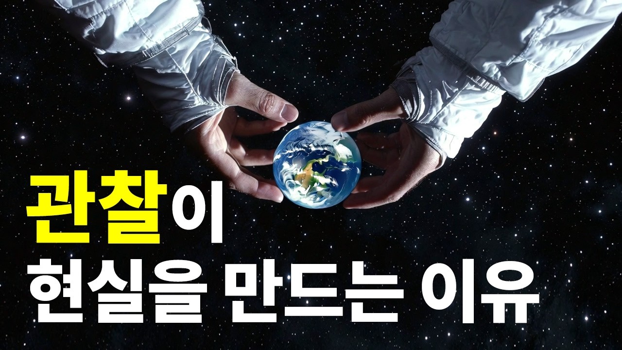 가능성이 현실이 되는 찰나 | 왜 우리에게 인생이 주어졌는가?