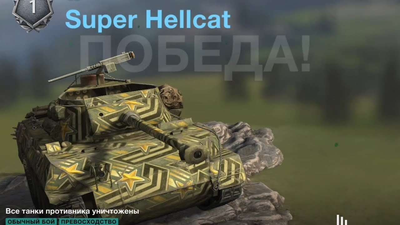 Super Hellcat