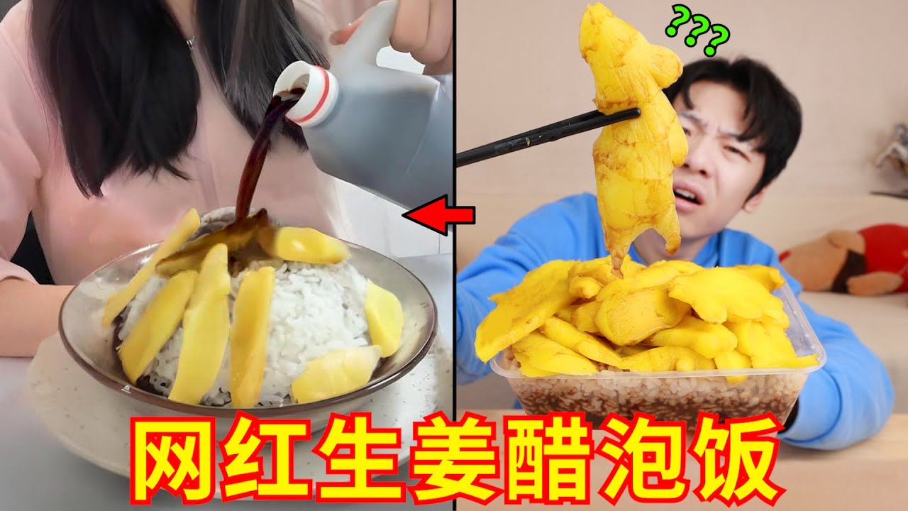 探秘网红“异食癖吃播”！已老实求放过