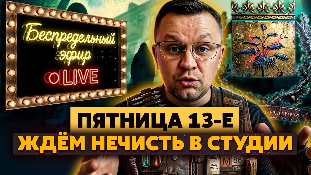 Пушилин достал ВКУСНЯШКУ! Заводы, ипотека, поезд на Москву! Челядь ВЗВЫЛА! А ВОДА и ДЫРЯВОЕ ПВО?
