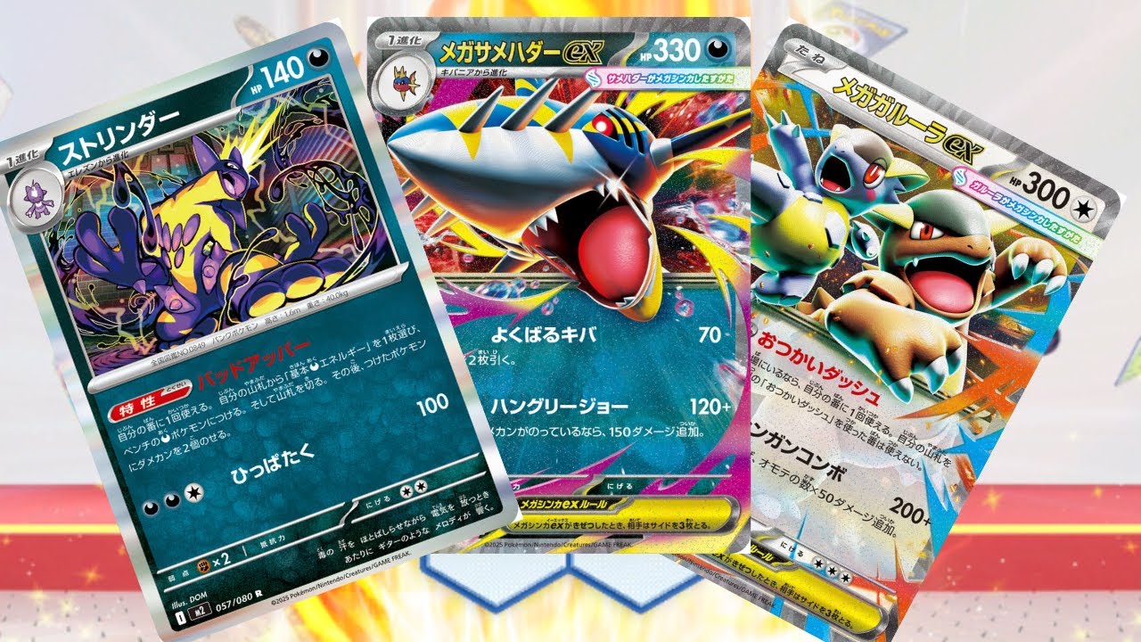 【PTCGL】第38回_新環境でもやれそうなガルーラメガサメハダー！れんしゅううううううううううううううう【ポケカ】