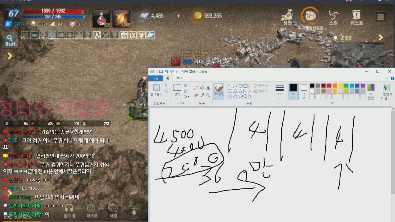리니지m 똘끼 육성작업장 월수익? 수천만원? 썰방