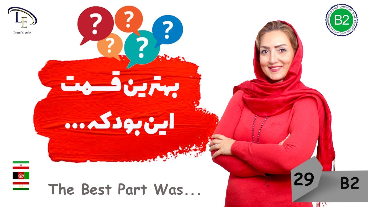 درس 29| آموزش زبان انگلیسی B2 | بهترین قسمت این بود که...