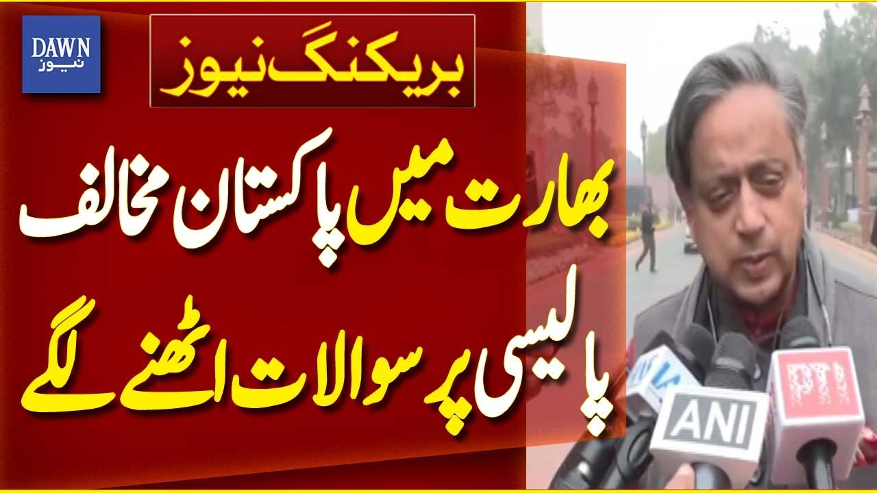 Questions Raised on India’s Anti-Pakistan Policy Amid Controversy | Breaking News | Dawn News