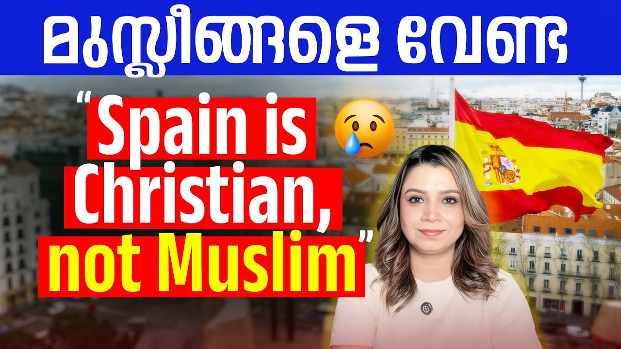 മുസ്ലീങ്ങളെ വേണ്ട 🥲 Spain is Christian, not Muslim | Malayalam News | Sunitha Devadas