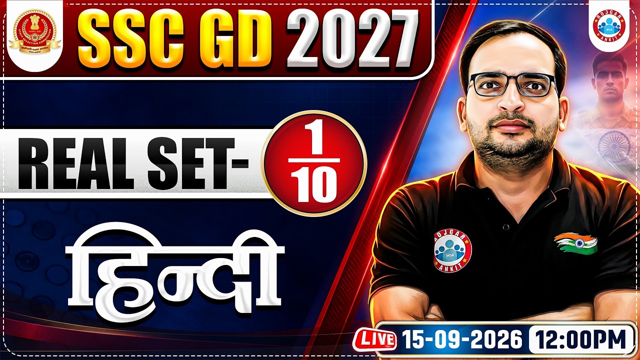 SSC GD Hindi Class | SSC GD Hindi Practice Set 01 | SSC GD Hindi MCQs By Ankit Bhati Sir