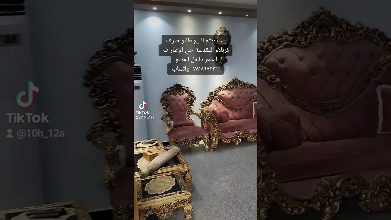 بيت ٢٠٠متر للبيع طابو صرف الموقع كربلاء المقدسة حي الإطارات #كربلاء #fup #explorer #foreyuo#viral 🌹🌹