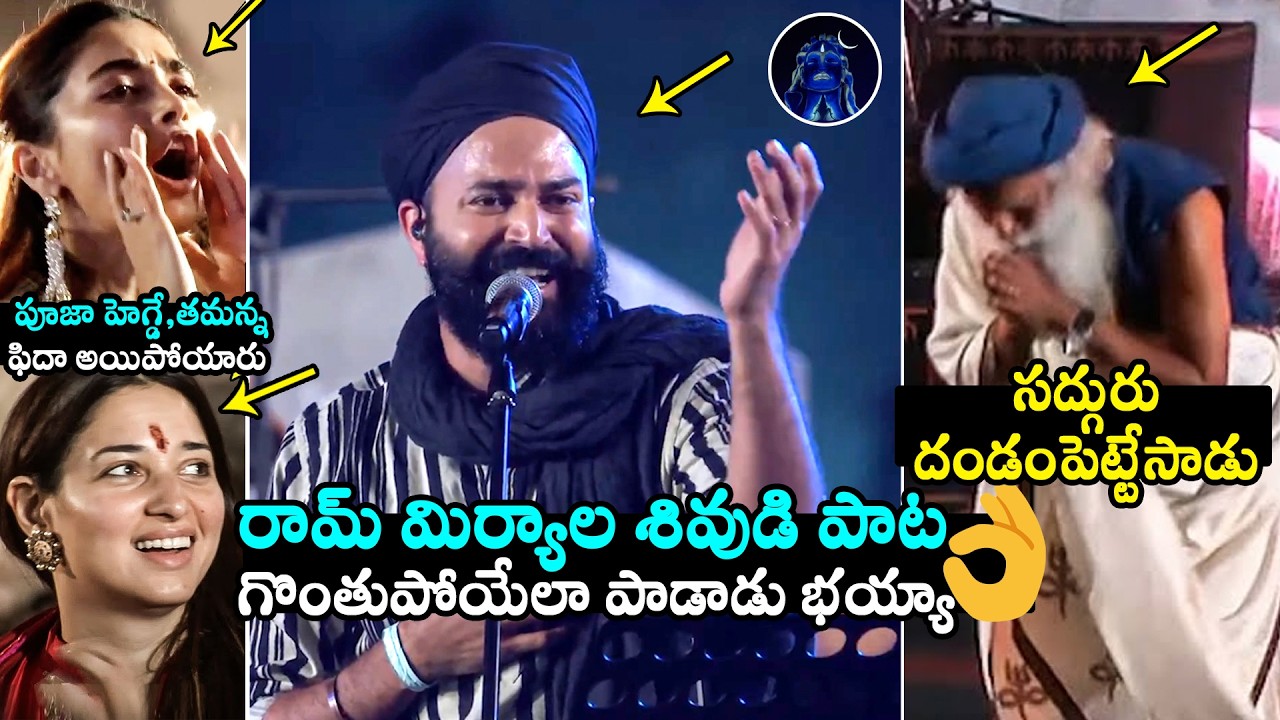 Ram Miryala MIND BLOWING Live Performance @ MahaShivRatri 2026 | Sadhguru | Pooja Hedge|  Thamannah